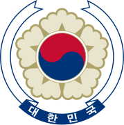 大韓民國國徽 （1997年－2011年）