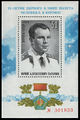 Bloc postal de l'URSS, 1976