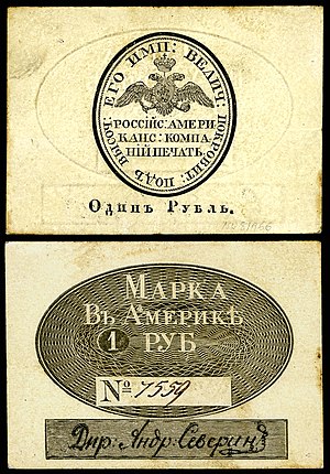 Alaskan parchment scrip