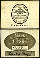 Image 20Russian American Company-issued Alaskan parchment scrip (c. 1852) (from Banknote)