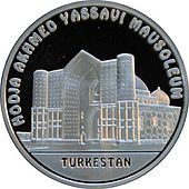 Серебряная монета Республики Казахстан — Серия «Знаменитые мечети мира» — 100 тенге