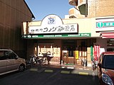 コメダ珈琲 堀田店