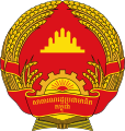 Государственный герб НРК (1981-1989)