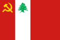 レバノン共産党の党旗
