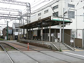 都電新庚申塚停留場