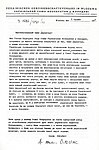 Лист Українського Кооперативного Союзу у Володаві. 1941 рік.