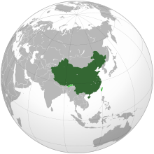 Vị trí của Cộng hòa Nhân dân Trung Hoa trên thế giới (xanh)   Lãnh thổ Cộng hòa Nhân dân Trung Hoa tuyên bố chủ quyền và kiểm soát trên thực tế.   Lãnh thổ Cộng hòa Nhân dân Trung Hoa tuyên bố chủ quyền nhưng không kiểm soát trên thực tế.