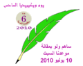 إعلان 6