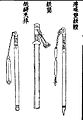 A flail-like iron whip (right) in Wujing Zongyao