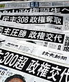 Image 12Yomiuri Shimbun, a broadsheet in Japan credited with having the largest newspaper circulation in the world (from Newspaper)