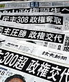 Image 31Yomiuri Shimbun, a broadsheet in Japan credited with having the largest newspaper circulation in the world (from Newspaper)