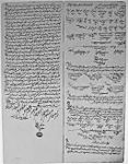 Судовий протокол 1764 року, що перераховує вірменських гончарів Кутаг'ї.