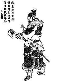 清代の書物に描かれた鄧艾の挿絵。