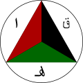 Islamic Republic of Afghanistan (2010–2021)