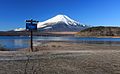 山中湖から望む富士山