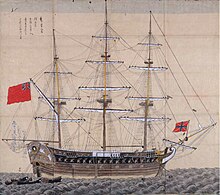 Dessin japonais contemporain du HMS Phaeton (Musée d'histoire et de culture de Nagasaki)