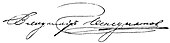 signature de Vladimir Benediktov