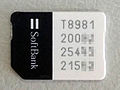 iPhone 5用USIM(nanoSIM)カード