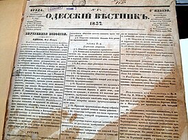 «Одесский вестник» за 1837 год (экземпляр из НБУ им. Вернадского)