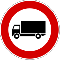 No large goods vehicles