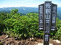 山頂から会津駒ヶ岳（左端）方面