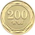 200 драм