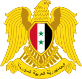 شعار سورية