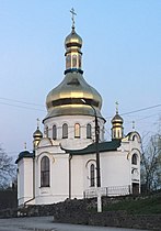 Cerkiew Świętej Trójcy (KPU)