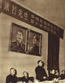 1952年郭沫若荣获加强国际和平 斯大林国际奖金