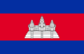 Vuosina 1948–1970 käytetty Kambodžan kuningaskunnan lippu.