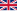 英国