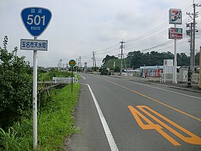 Route 501 Tamana.JPG