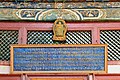 Inscription at entrance to Ochirdari Temple