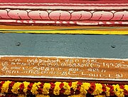 Mutharaman Temple Structure origin Inscription