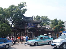 惠山直街入口牌坊，所掛「惠麓鍾靈」四字由馬寅初題於1930年。