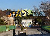 千葉市動物公園