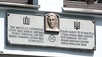 Меморіальна дошка в Каунасі, присвячена Євгену Коновальцю.