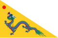 Flag of The Qing China (1862–1884)