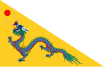 Vlag van die Qing-dinastie, tot 1862 tot 1889