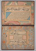 3. Otwarty album z przykładami kaligrafii Şeyha Hamdullaha. Metropolitan Museum of Art