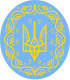Великий герб УНР