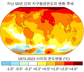 세계 지도에서 해양의 평균 온도가 2021년이 1956-1976년 대비 평균 0.5도에서 1도 상승했다. 대륙의 경우 1도에서 2도가 상승하였다. 북극은 4도 가까이 상승하였다.