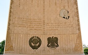 Пам'ятна стела будівникам Асуанського гідрокомплексу