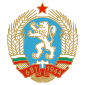 Българияの国章