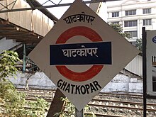 Ghatkopar platform board.jpg