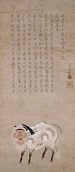 Portrait of the Bai Ze on a Ryūkyūan scroll painting by Gusukuma Seihō