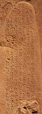 Inscription of Shutruk-Nahhunte in Elamite on the Victory Stele of Naram-Sin.