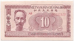 越南民主共和國 十元 1951