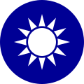 Эмблема Кітайскай Рэспублікі