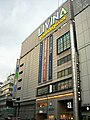 ヤマギワ東京ショールーム（初代）が置かれていたヤマギワリビナ本館